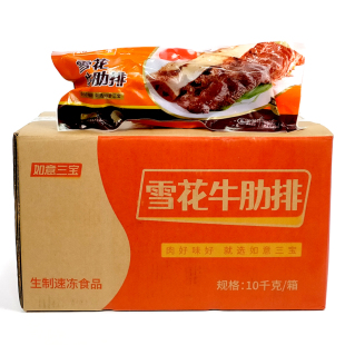 如意三宝雪花牛肋排台塑牛肋骨腌制半成品宴会牛力骨20斤整根商用