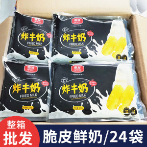 惠发炸牛奶速冻半成品