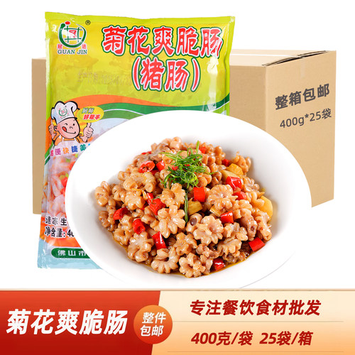 菊花爽脆肠猪大小肠冷冻半成品