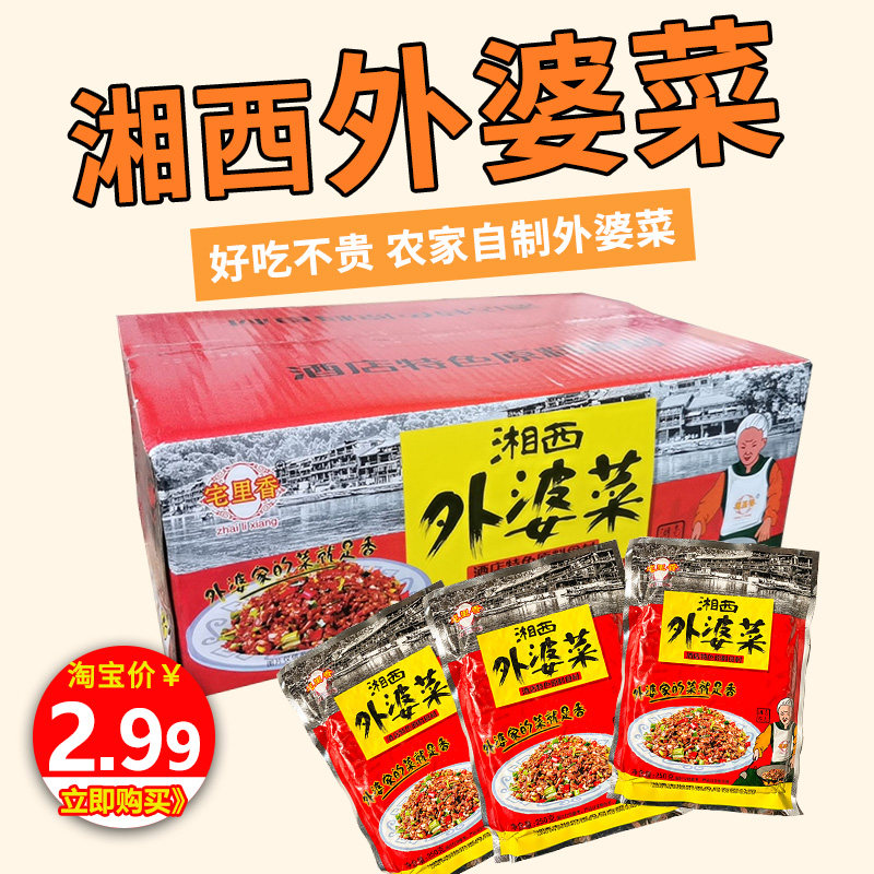 湘西外婆菜干菜饭店专用香辣下饭菜湖南正宗农家下酒咸菜袋装商用
