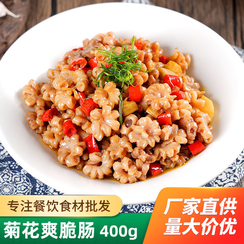 菊花脆肠400g小炒食材饭店餐饮