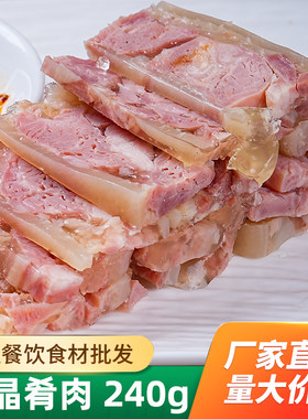 镇江特产水晶肴肉酒店酒楼用特色