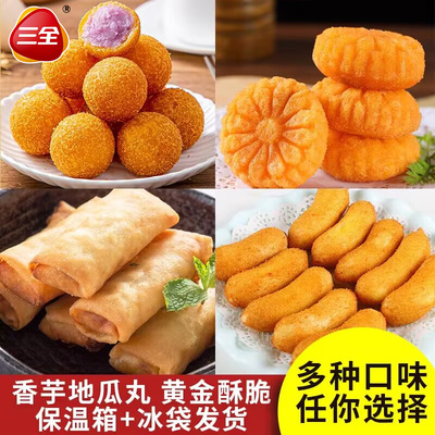 香芋地瓜丸脆皮香蕉南瓜饼芝麻球