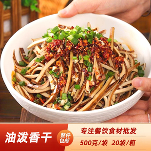油泼香干500g特色菜油淋豆干丝批发豆腐干凉拌湘菜半成品食材商用