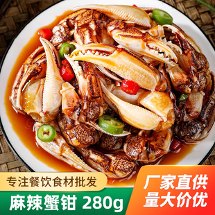 麻辣醉蟹钳捞汁小海鲜熟食即食罐装香辣蟹腿蟹脚生腌螃蟹青岛商用