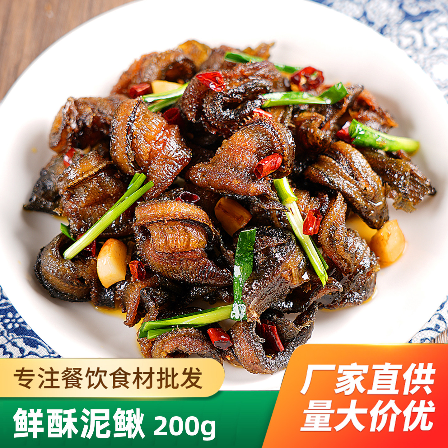 开背特色饭店餐饮用食材