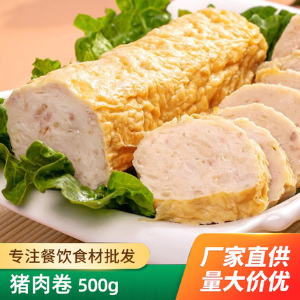 潮汕潮州特产小吃猪肉饼广章肉条卷章 汕头猪脚饭火锅食材猪肉卷