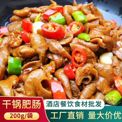肥肠酒店饭店半成品菜食材