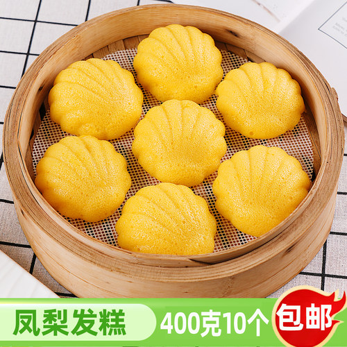 凤梨发糕400g酒店半成品菠萝蒸糕