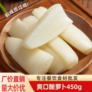 爽口酸萝卜正宗湖南特产即食酱腌菜泡菜酸菜下饭菜酒店餐饮商用
