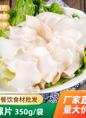 芥末餐饮半成品菜冷冻海螺片