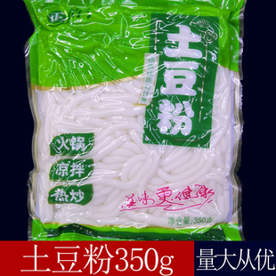 土豆粉350克砂锅土豆粉袋装 商用红薯粉条火锅串串麻辣烫开胃粉