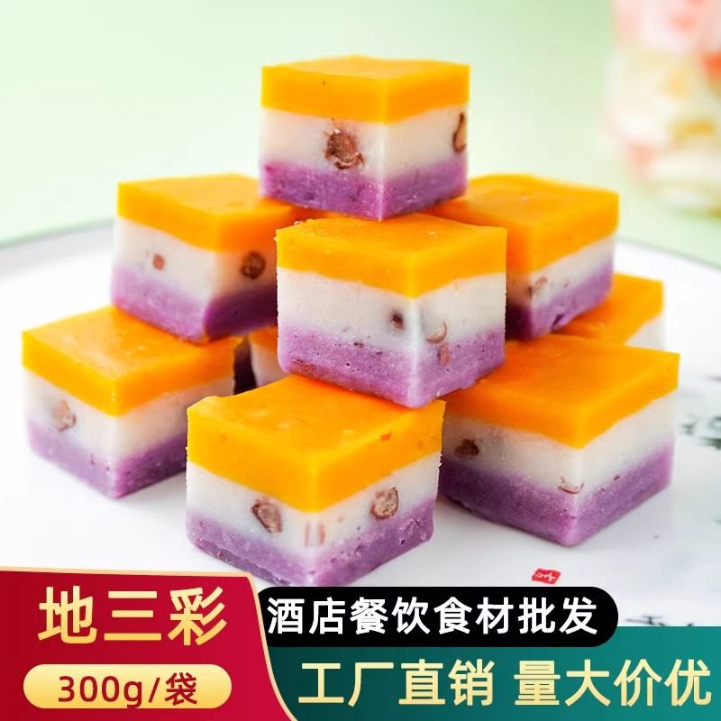 地三彩300g红豆山药糕甜品南瓜