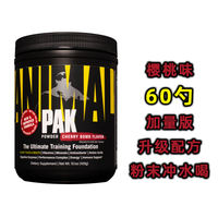 American Animal Pak Global Beast PAK Sports and Fitness Multi-Function Complex Vitamin Pack 44 packs thumbnail 3