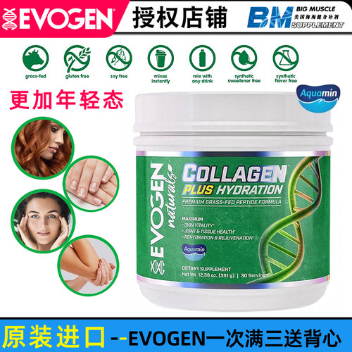 美国进口草饲牛胶原蛋白肽