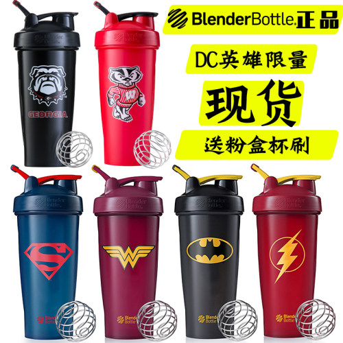 美国授权blender限量运动摇摇杯