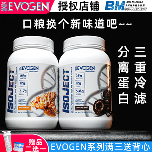 美国进口Evogen IsoJect健身冷滤分离乳清蛋白粉男女运动增肌低卡