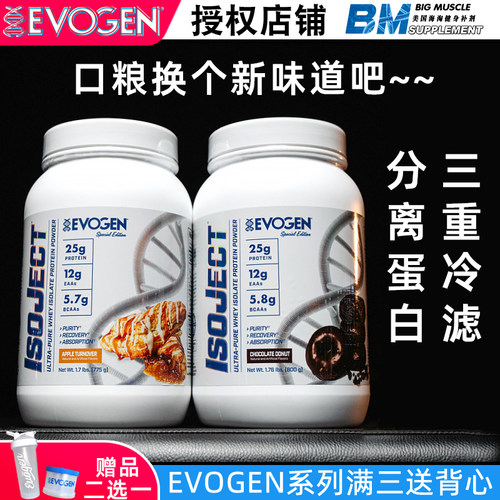 EVOGEN进口分离美味蛋白粉健身