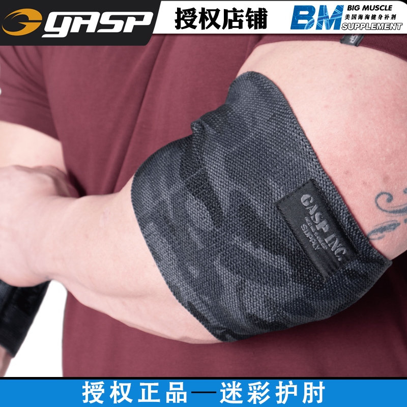 进口健身力量弹力护肘