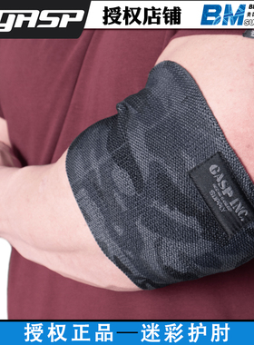 GASP 盖世璞Heavy Duty Elbow Sleeve重型力量护肘大重量稳定弹力
