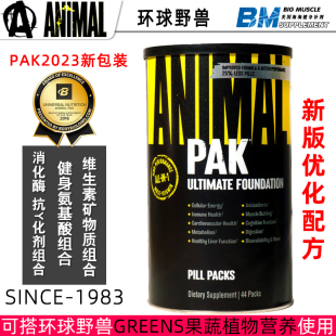 美国Animal PAK运动健身多种功能复合维生素包44包 Pak环球野兽