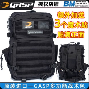 瑞典进口GASP盖世璞Tactical Backpack柏德堡战术健身运动双肩包