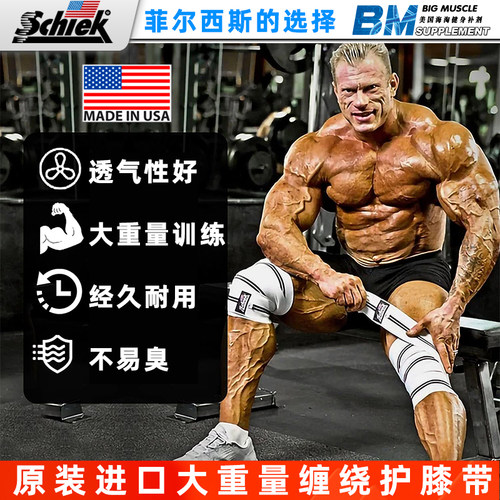 美国旭克护膝深蹲硬拉力量