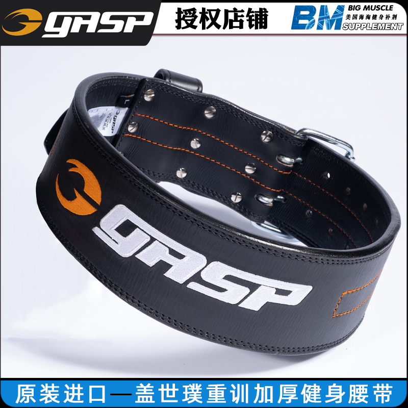 原装GASP盖世璞Power Belt健身深蹲力量举硬拉训练真皮腰带