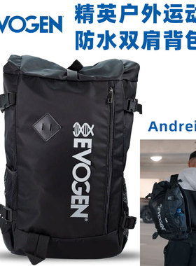 EVOGEN精英户外双肩背包Andrei Deiu安德烈同款防水大容量健身包