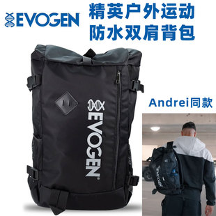 EVOGEN精英户外双肩背包Andrei Deiu安德烈同款防水大容量健身包