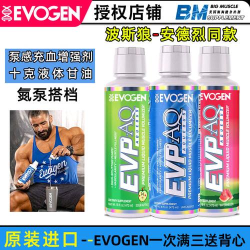 充血泵感液体氮泵EVOGEN氮泵搭档