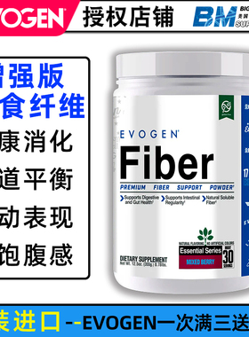 美国进口EVOGEN水溶性复合膳食纤维素粉菊粉益生元菌肠胃清秘饱腹