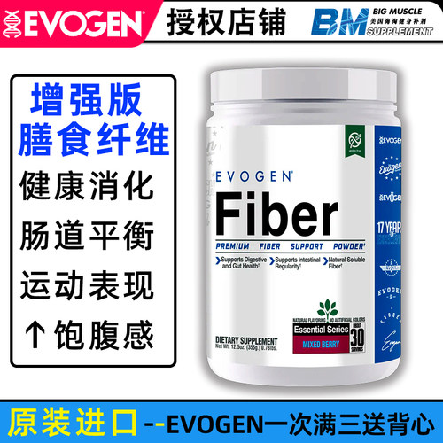 美国进口运动增肌人群膳食纤维
