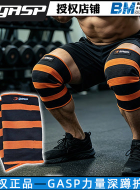 原装GASP Power Knee Sleeves盖世璞针织透气健身深蹲护膝套膝