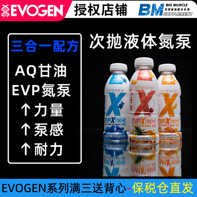 EVOGEN液体小瓶装便携氮泵
