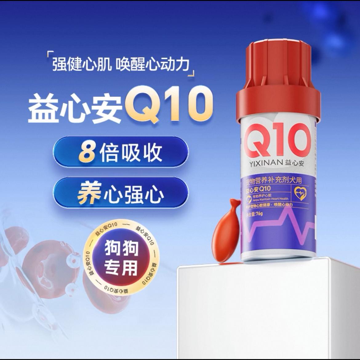 MAG狗狗辅酶Q10犬用强心护心养心调理心肌肥大有机保健品心脏保健