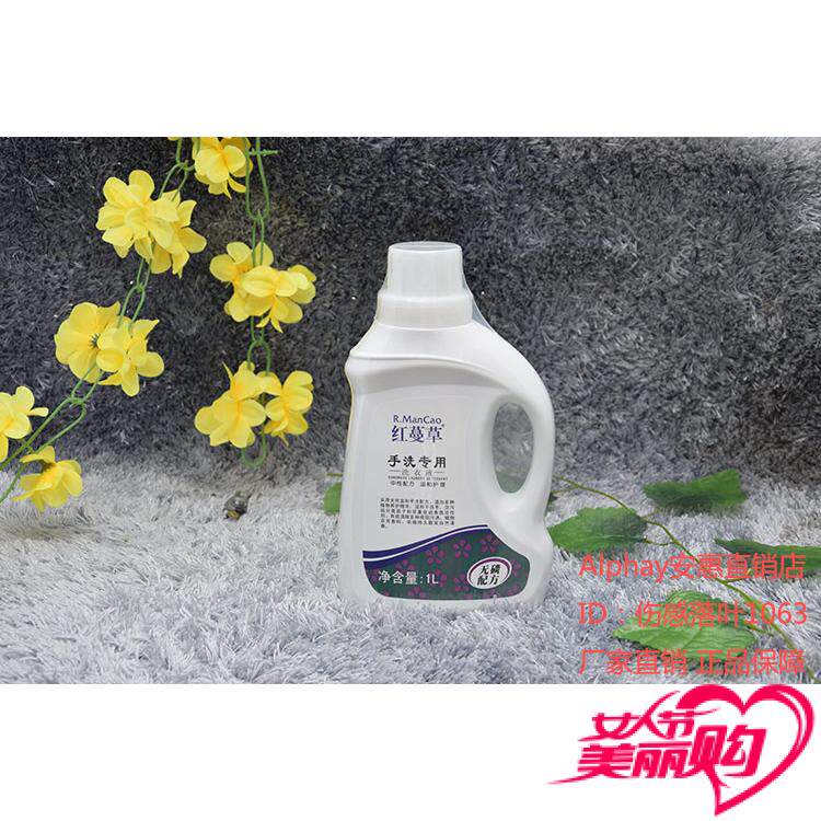 安惠折扣红蔓草苹果味手洗专用洗衣液12瓶*1L家庭装包邮