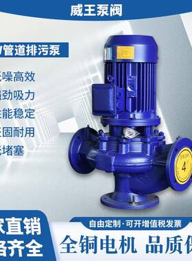 排污泵厂家污50GW0-30-TQA2.5不锈钢5耐酸碱管道排泵