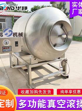 供应不备锈钢滚真空揉机 肉类VMX腌制入味设 牛排羊排真空腌制机