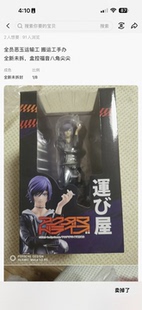 Union Creative UC手办 全员恶玉 搬运工 全员恶人 hakobiya正版