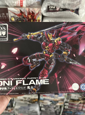 FIFTYSEVEN 1/24 傀甲小队 battle oni frame 鬼火 拼装模型 现货