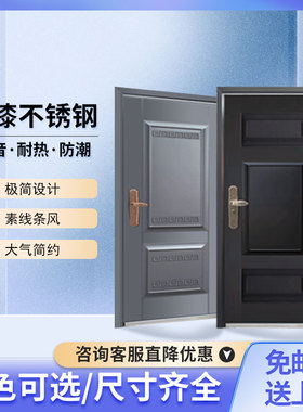 定制不锈钢烤漆门进户门纯304加厚不锈钢进户门整套门现防潮