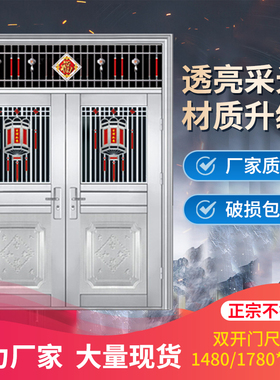 不锈钢门自建房对开子母门家用防盗入户大门进户门双开门现货门