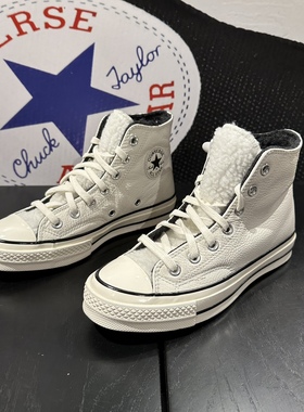 Converse匡威奥莱 正品1970s牛皮加绒保暖男女冬款板鞋172365