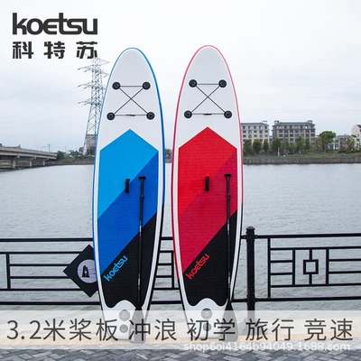 科特苏320蓝黑红黑桨板 充气SUP浆板站立式冲浪板健身桨板滑水板