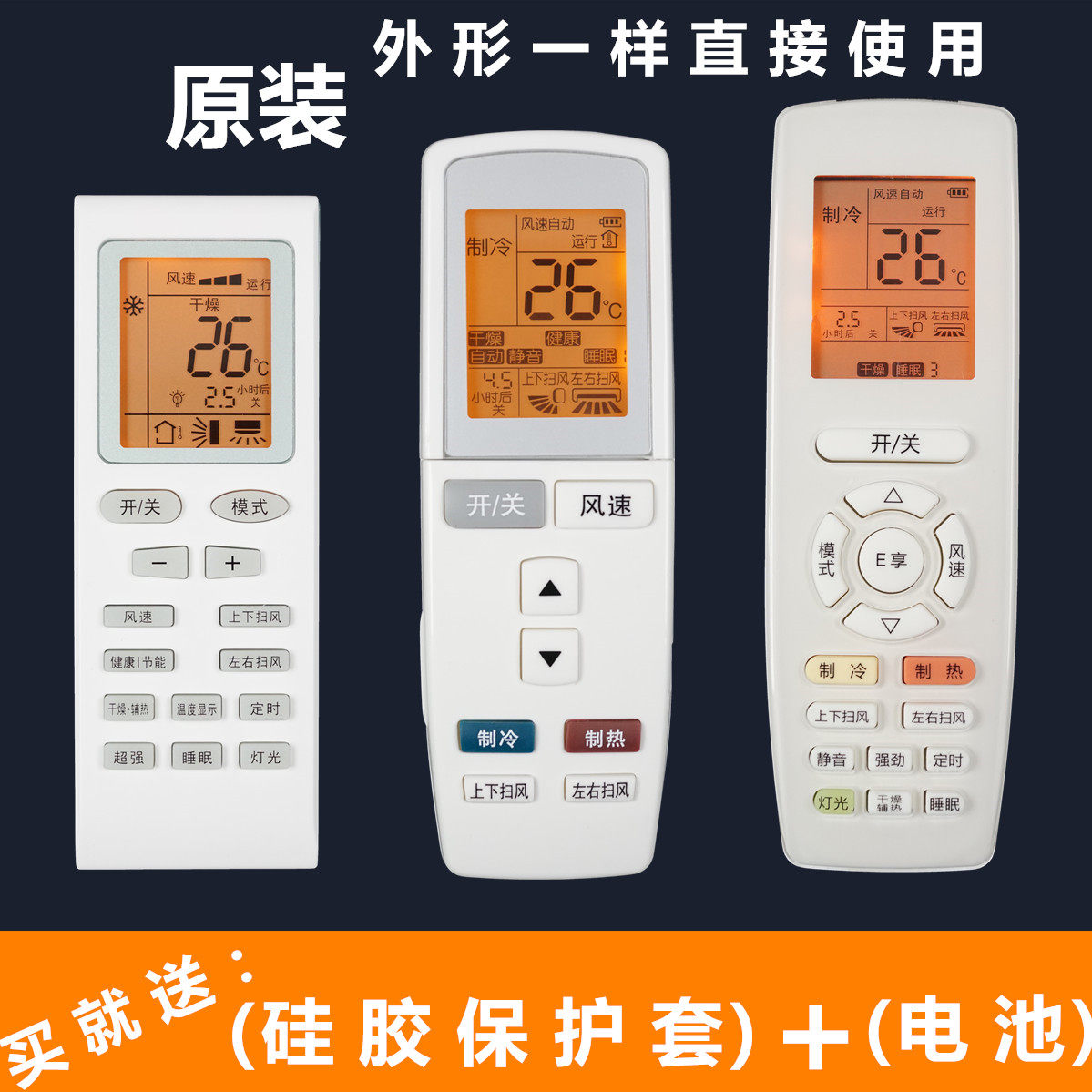 原装背光遥控器适用于格力空调通用型幸福岛 Q力品悦YADOF YAPOF3