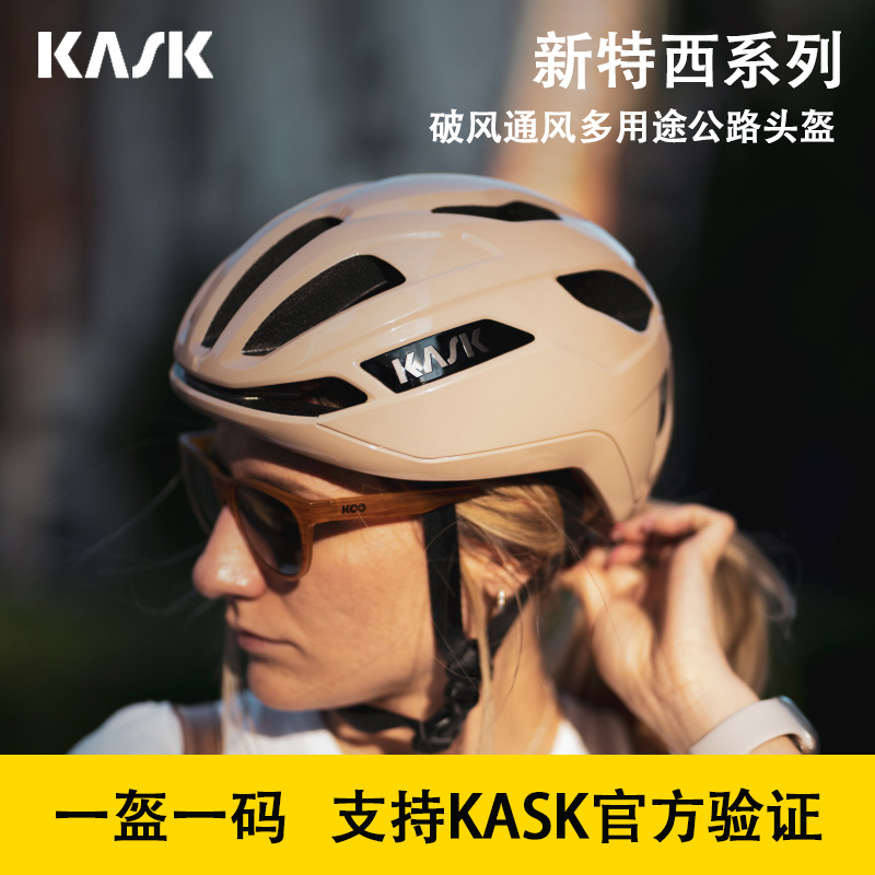 意大利KASK SINTESI公路车自行车骑行头盔安全帽通用破风闪电
