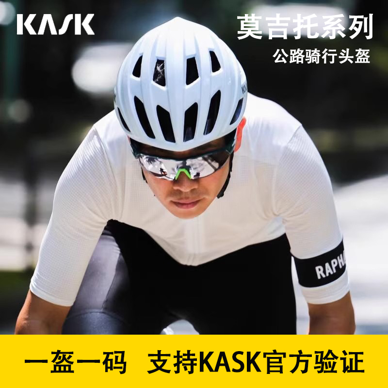 意大利KASK Mojito3莫吉托山地公路车骑行头盔安全闪电通风破风
