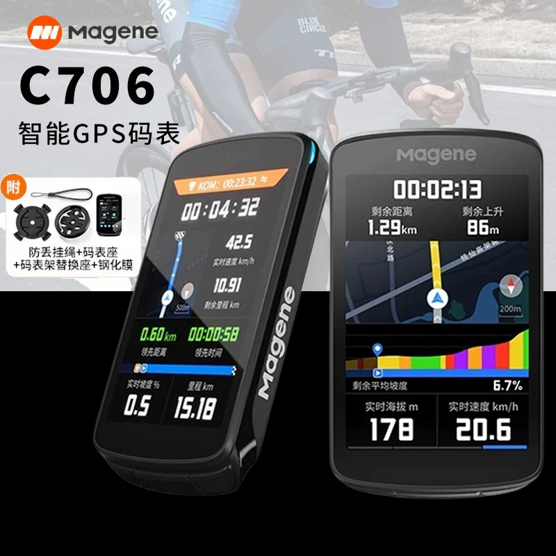 Magene迈金C706码表山地公路车智能骑行触屏自行车语音导航里程表图片