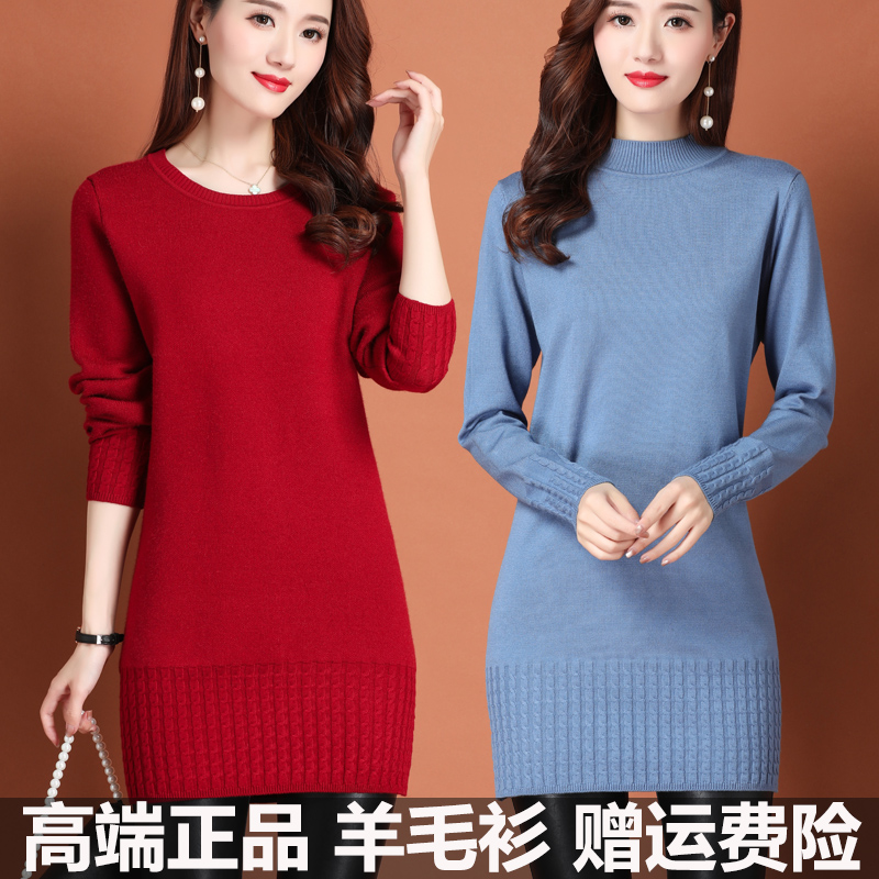 中长款羊绒毛衣女秋冬内搭打底衫